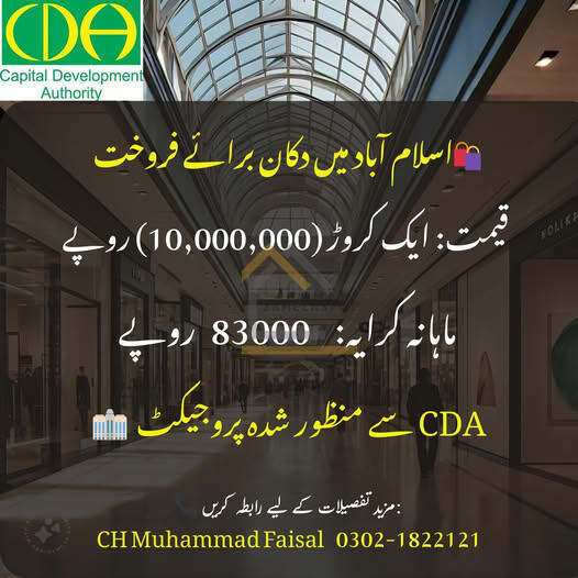 Shop For Sale on Main Expressway Islamabad